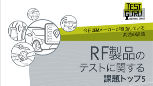 cover-eb-top5challengesrf-ja-1-1